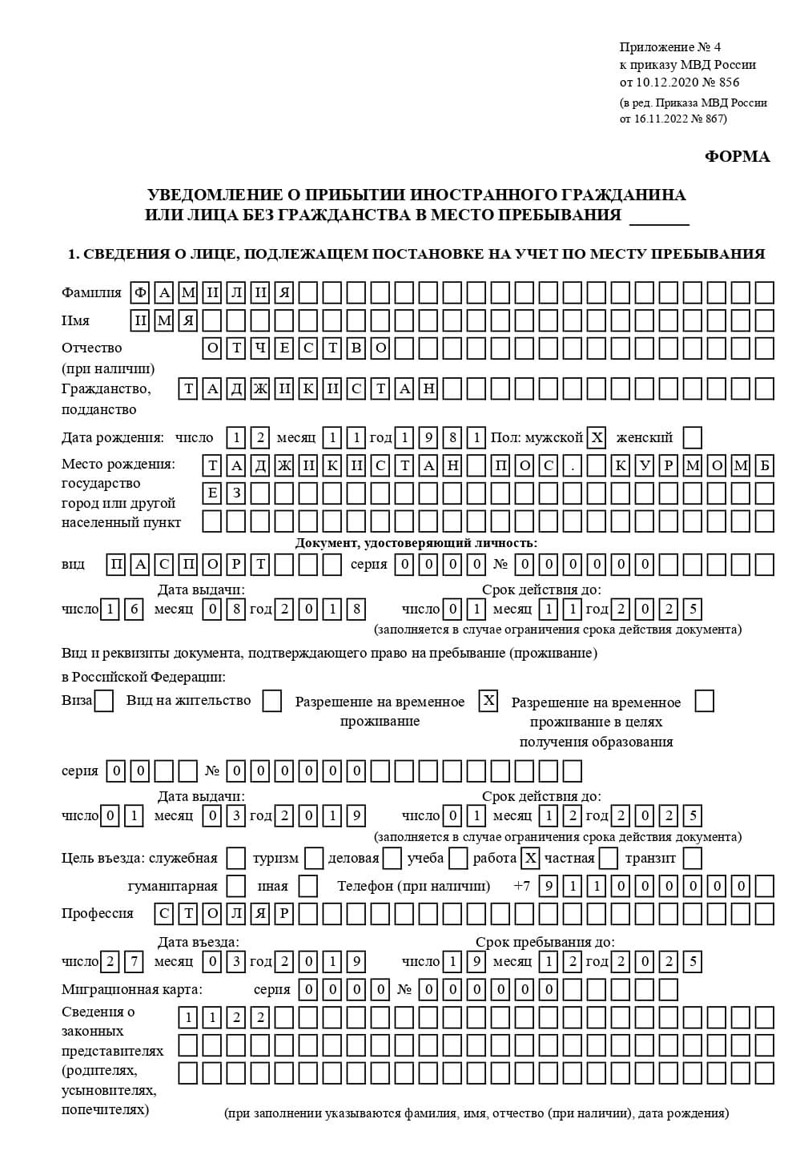 временная регистрация в Сыктывкаре временная регистрация в Сыктывкаре