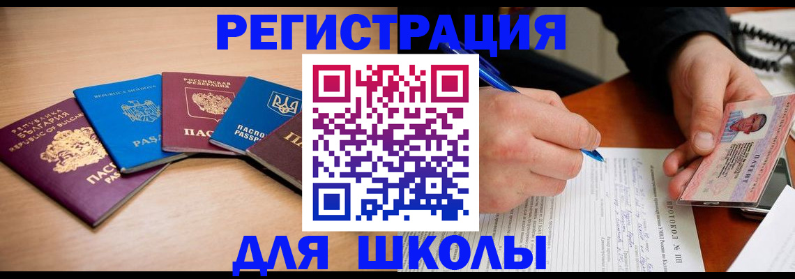 временная регистрация адрес в Сыктывкаре