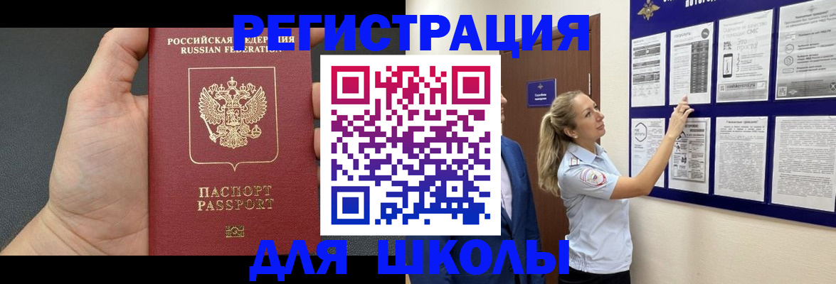 прописка регистрация в Сыктывкаре