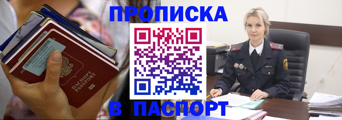 временная регистрация 2025 в Сыктывкаре