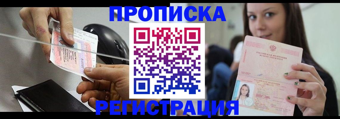 пропишу в квартире в Сыктывкаре