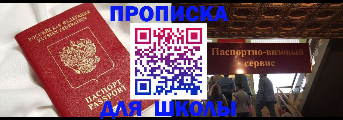 прописка в квартире в Сыктывкаре