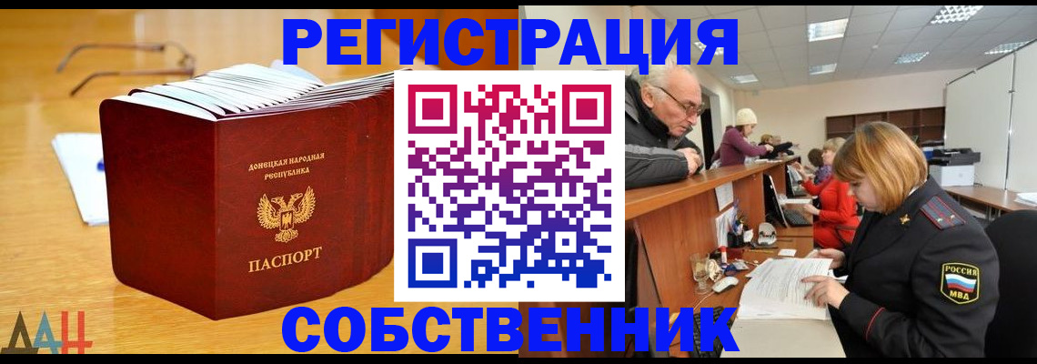 миграционный учет в Сыктывкаре